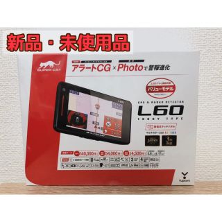 ユピテル(Yupiteru)のGPS＆レーダー探知機 ユピテル L60 日本製 3年保証 3.6インチ液晶(レーダー探知機)