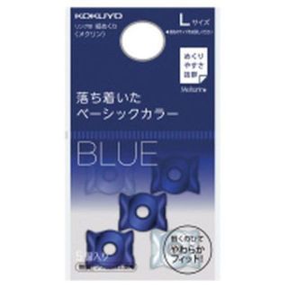 コクヨ　指サック　リング型紙めくり 　Ｌサイズ　５個入り　１袋　ダークブルー(その他)