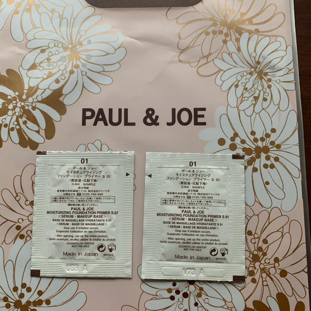 PAUL & JOE(ポールアンドジョー)のポール ＆ ジョー ボーテ ファンデーション プライマーS  01サンプル レディースのレディース その他(その他)の商品写真