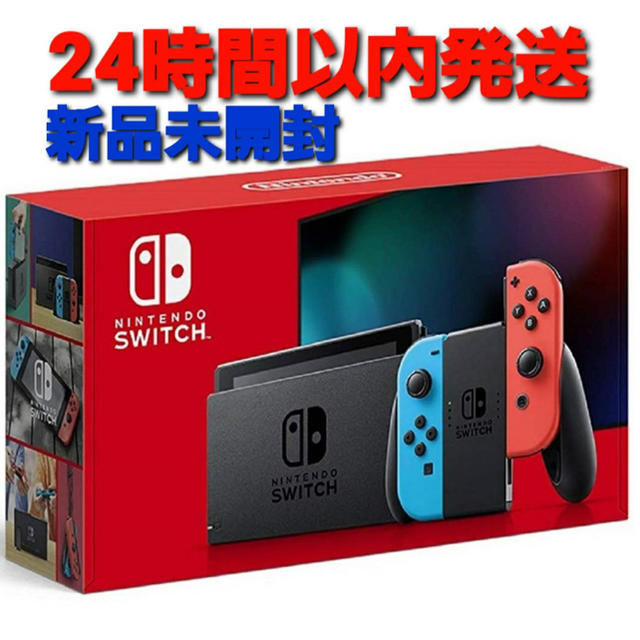 Nintendo Switch 本体