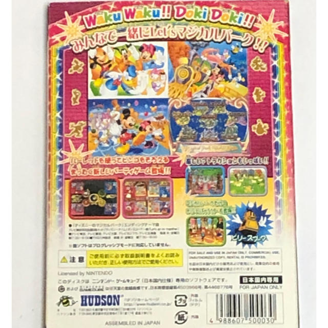 ニンテンドーゲームキューブ Gc ディズニーのマジカルパークの通販 By たかぴ S Shop ニンテンドーゲームキューブならラクマ