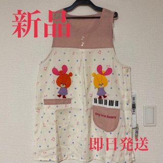 ルルロロ　エプロン　保育士　新品(日用品/生活雑貨)