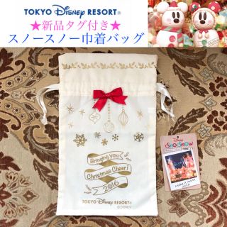 ディズニー(Disney)の新品タグ付き Disney スノースノー2016 巾着バッグ(その他)