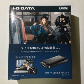 アイオーデータ(IODATA)のゆうじ様 専用 -O DATA GV-HUVC HDMI-USB変換アダプター(PC周辺機器)