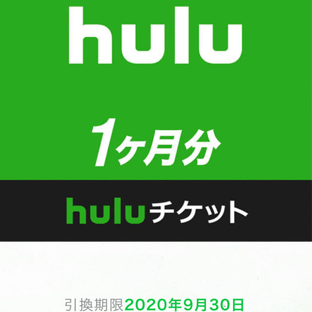 hulu チケット チケットのチケット その他(その他)の商品写真