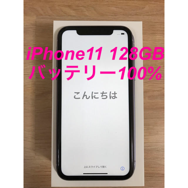 SIMフリーiPhoneX 256GB 新品交換品 A524-415