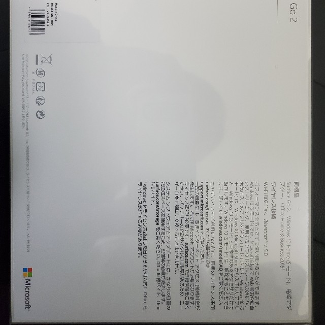 「ゆずさん購入予約」STV-00012 マイクロソフト Surface Go 2 スマホ/家電/カメラのPC/タブレット(タブレット)の商品写真