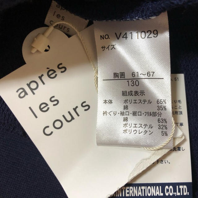 F.O.KIDS(エフオーキッズ)の【apres les cours】新品未使用トレーナー　130cm キッズ/ベビー/マタニティのキッズ服女の子用(90cm~)(Tシャツ/カットソー)の商品写真