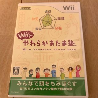 ウィー(Wii)の【美品】Wiiでやわらかあたま塾(家庭用ゲームソフト)