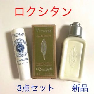 ロクシタン(L'OCCITANE)のロクシタン　3点セット(その他)