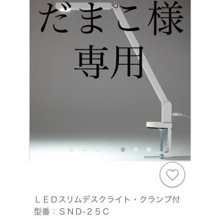 ムジルシリョウヒン(MUJI (無印良品))の無印良品　LEDデスクライト(テーブルスタンド)