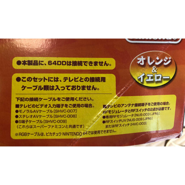 NINTENDO 64(ニンテンドウ64)のイップ嬢様専用【超レア】ピカチュウNintendo64 オレンジ&イエロー本体 エンタメ/ホビーのゲームソフト/ゲーム機本体(家庭用ゲーム機本体)の商品写真