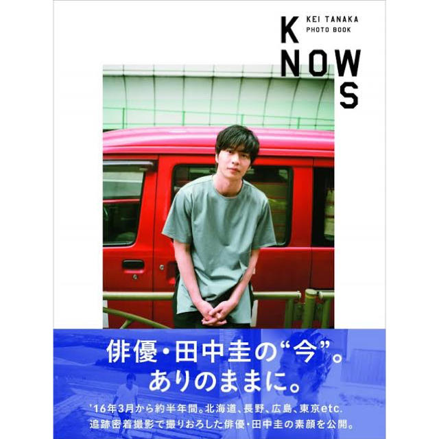 R 田中圭写真集 ※本人サイン入り bpbd.kendalkab.go.id