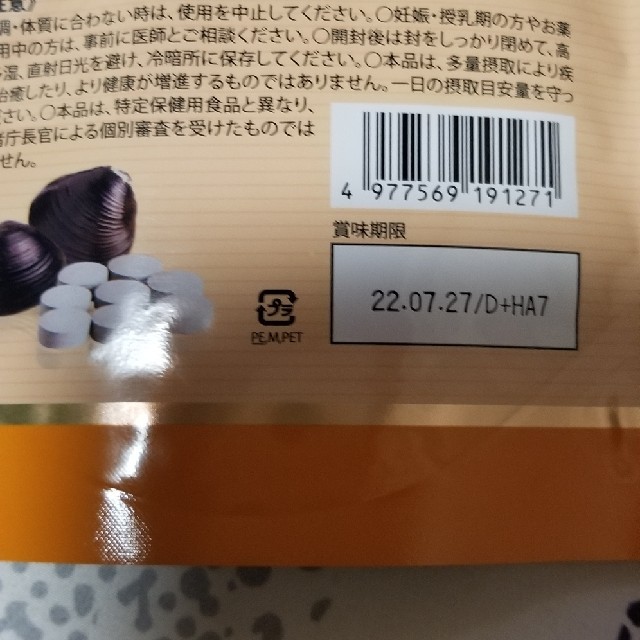 しじみん 食品/飲料/酒の健康食品(その他)の商品写真