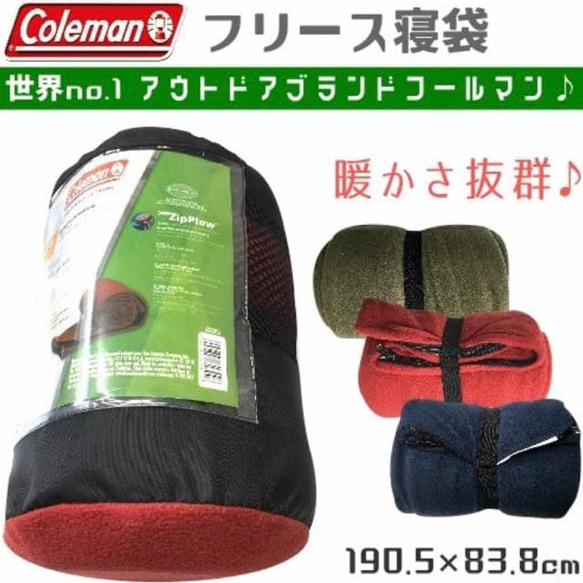 Coleman(コールマン)のコールマン フリース寝袋シュラフ 赤２個セット スポーツ/アウトドアのアウトドア(寝袋/寝具)の商品写真