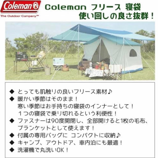 Coleman(コールマン)のコールマン フリース寝袋シュラフ 赤２個セット スポーツ/アウトドアのアウトドア(寝袋/寝具)の商品写真