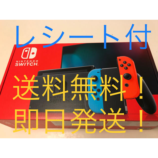 ●新品未開封●新型 Nintendo Switch 本体 ネオンカラー任天堂