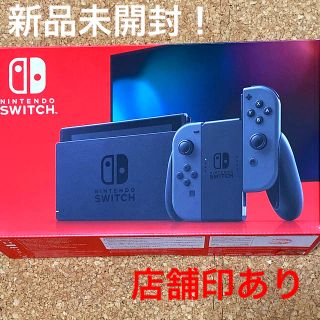 ニンテンドースイッチ(Nintendo Switch)の新品未開封　Switch 任天堂スイッチ　本体　新型　グレー　ニンテンドウ(家庭用ゲーム機本体)