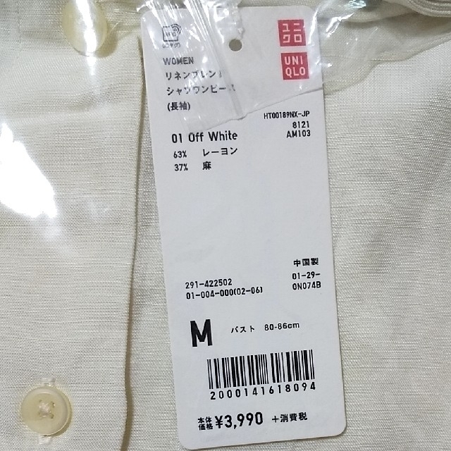 UNIQLO(ユニクロ)の新品未使用タグ付☆UNIQLOリネンブレンドシャツワンピースMサイズオフホワイト レディースのワンピース(ロングワンピース/マキシワンピース)の商品写真