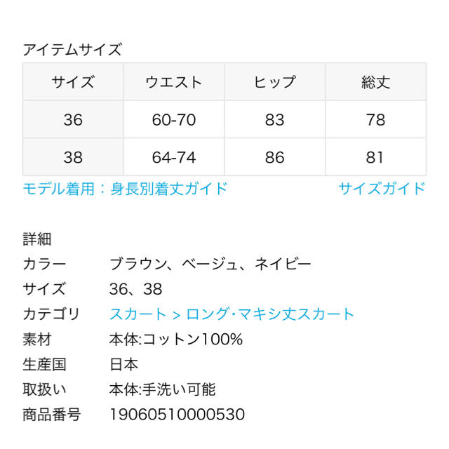 DEUXIEME CLASSE(ドゥーズィエムクラス)の専用　ドゥーズィエムクラス　AMERICANA THERMAL スカート レディースのスカート(ロングスカート)の商品写真