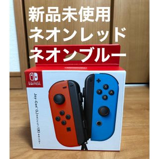 ニンテンドースイッチ(Nintendo Switch)のJoy-Con ネオンレッド/ネオンブルーセット(その他)