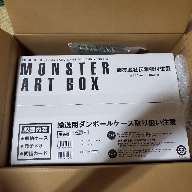 遊戯王 MONSTER ART BOX 新品未開封