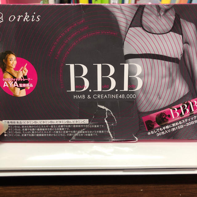 B.B.B コスメ/美容のダイエット(ダイエット食品)の商品写真