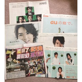 アラシ(嵐)の嵐　新聞(アイドルグッズ)