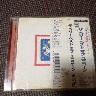 THE VERY BEST OF UNICORN(ポップス/ロック(邦楽))