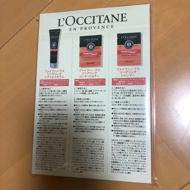 L'OCCITANE(ロクシタン)のマキア　10月号　付録のみ エンタメ/ホビーの雑誌(美容)の商品写真