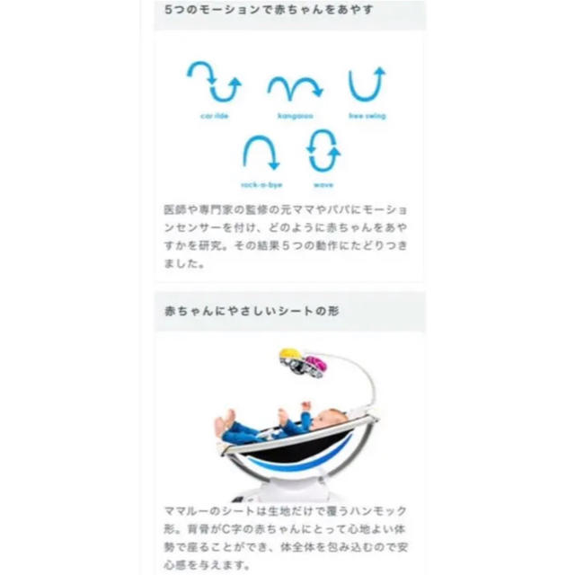 4moms(フォーマムズ)の4moms (4マムズ) mamaRoo4 電動 バウンサー キッズ/ベビー/マタニティのキッズ/ベビー/マタニティ その他(その他)の商品写真