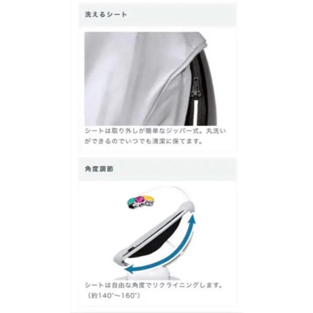 4moms(フォーマムズ)の4moms (4マムズ) mamaRoo4 電動 バウンサー キッズ/ベビー/マタニティのキッズ/ベビー/マタニティ その他(その他)の商品写真