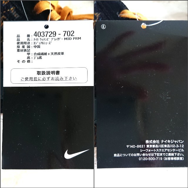 NIKE(ナイキ)のNIKEブレイザー♡ナイキ 新品 タグ付き レディースの靴/シューズ(スニーカー)の商品写真