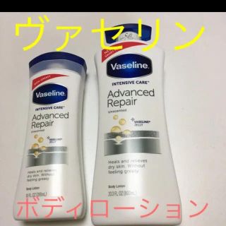 ヴァセリン(Vaseline)のヴァセリン インセンティブケア  アドバンスドリペア ボディローション(ボディローション/ミルク)