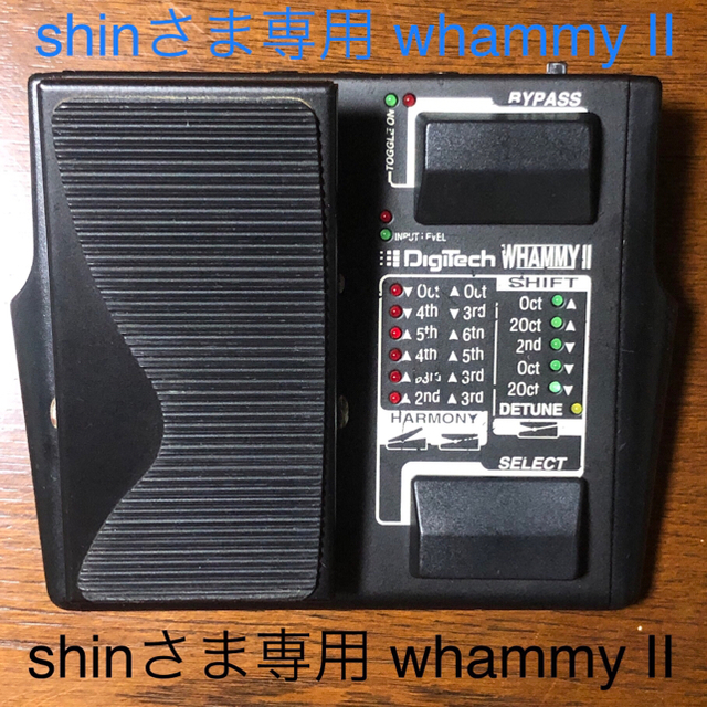 Whammy II /DigiTech ヴィンテージ ワーミー2/デッドストック