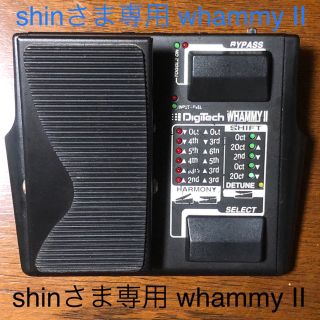 【ジャンク品】デジテック　ワーミー2 WHAMMY II アダプター無し