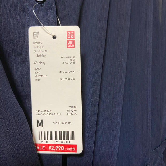 UNIQLO(ユニクロ)のシフォンワンピース　ユニクロ レディースのワンピース(ロングワンピース/マキシワンピース)の商品写真