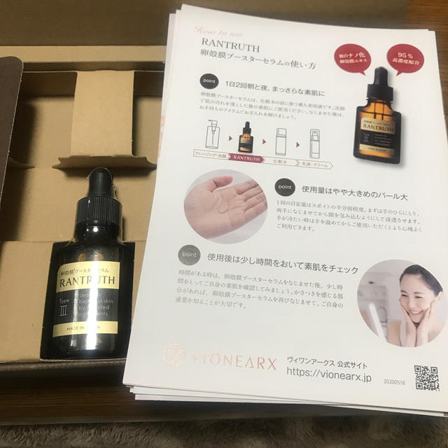 ヴィアンワークス ラントゥルース卵殻膜ブースターセラム 20ml