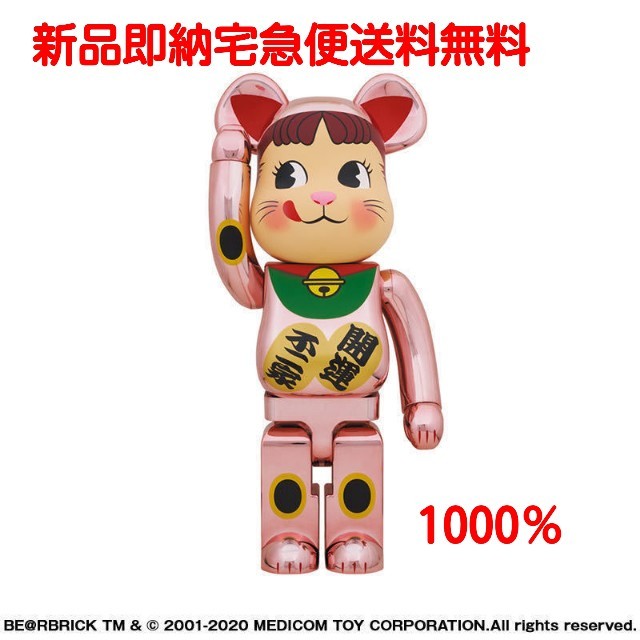 最安完全未開封 BE@RBRICK 招き猫 ペコちゃん 桃金メッキ 1000 ...