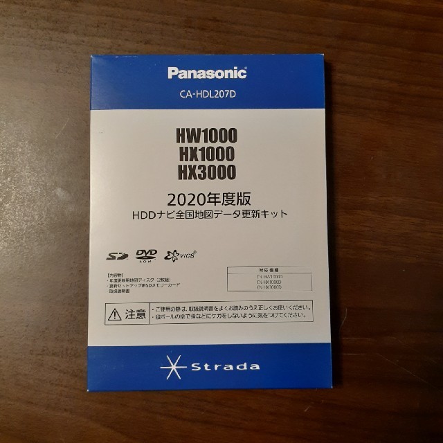 Panasonic2020年度版HDDナビ全国地図データ更新キット