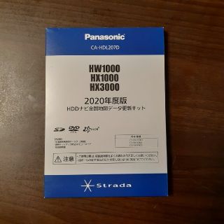 パナソニック(Panasonic)のPanasonic2020年度版HDDナビ全国地図データ更新キット(カーナビ/カーテレビ)