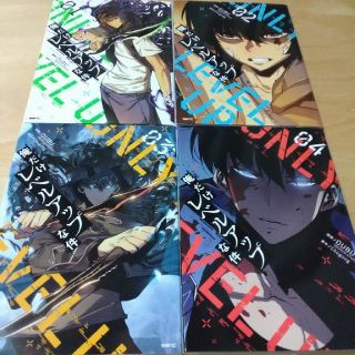 俺だけレベルアップな件  1巻から4巻(青年漫画)