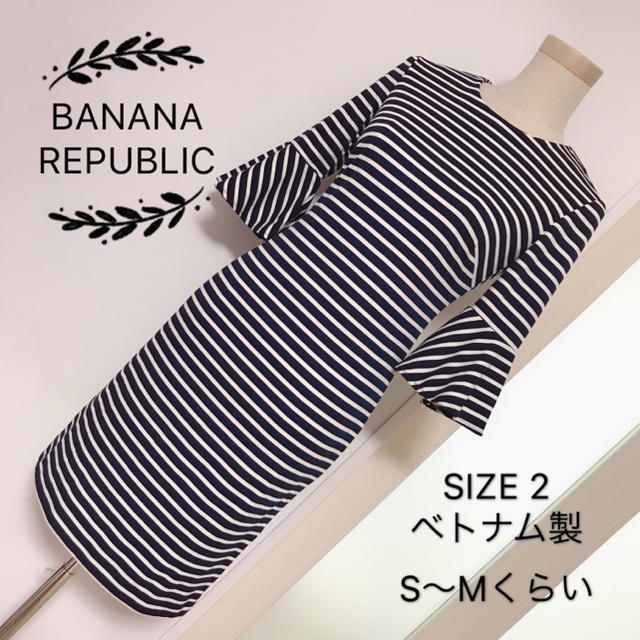 BANANA REPUBLIC ワンピース ボーダー柄 - ひざ丈ワンピース