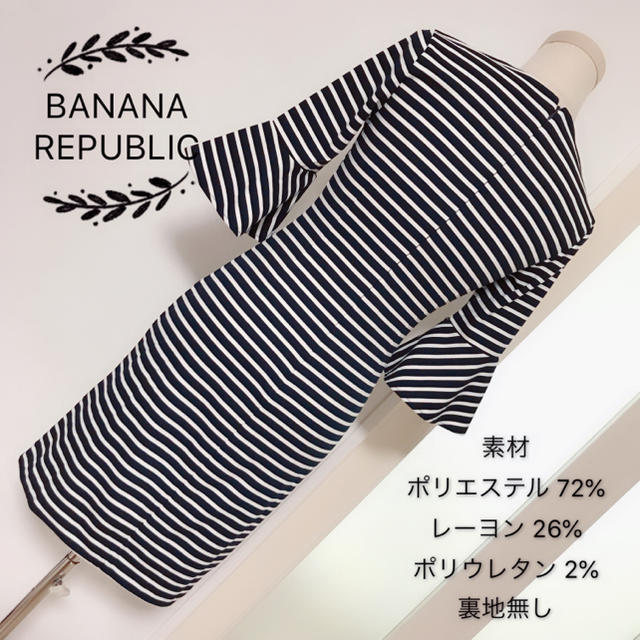 Banana Republic(バナナリパブリック)のBANANA REPUBLIC ワンピース ボーダー柄 レディースのワンピース(ひざ丈ワンピース)の商品写真