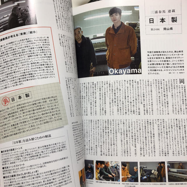 ワニブックス(ワニブックス)の+act 切り抜き 三浦春馬 エンタメ/ホビーの雑誌(アート/エンタメ/ホビー)の商品写真