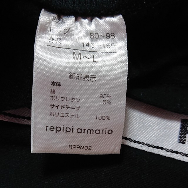 repipi armario(レピピアルマリオ)のrepipi レギンス レディースのレッグウェア(レギンス/スパッツ)の商品写真