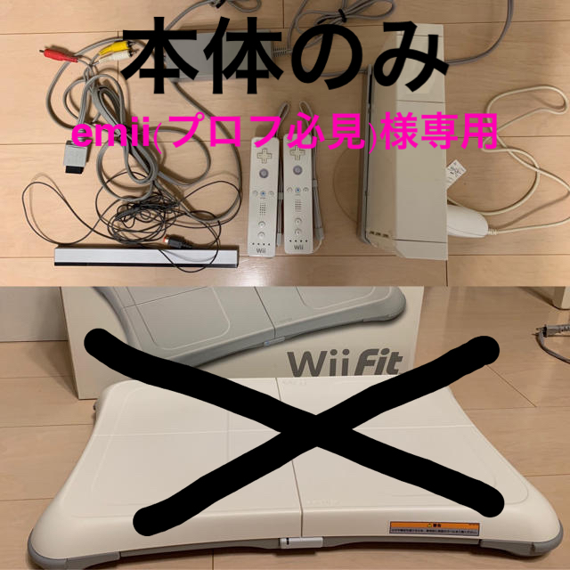 Wii 本体とバランスボードのセット