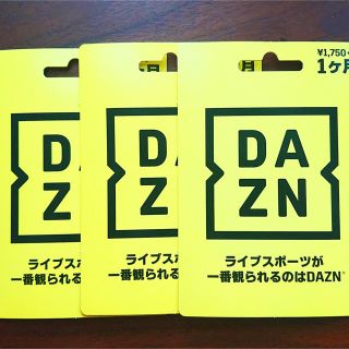 DAZN コード　3カ月分　ダゾン　ダゾーン(その他)