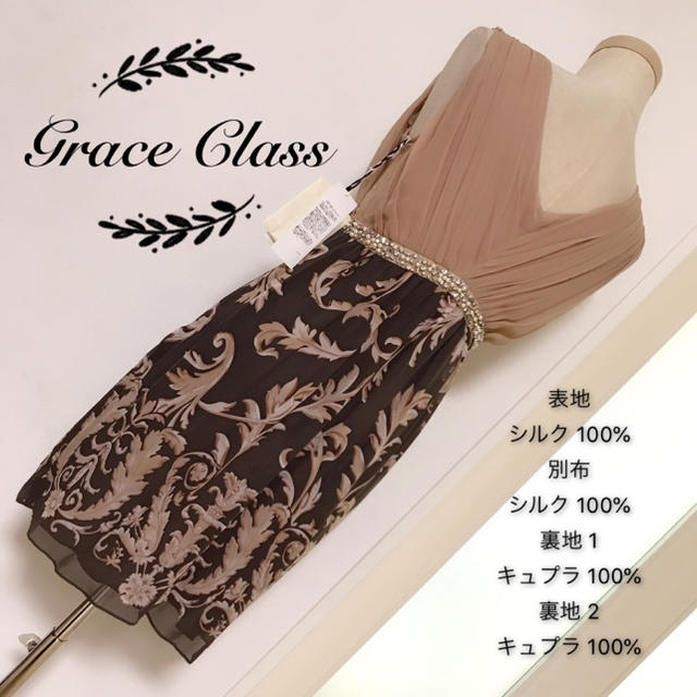 GRACE CONTINENTAL(グレースコンチネンタル)のGrace Class シルク ドレス 切替 ワンピース レディースのワンピース(ひざ丈ワンピース)の商品写真