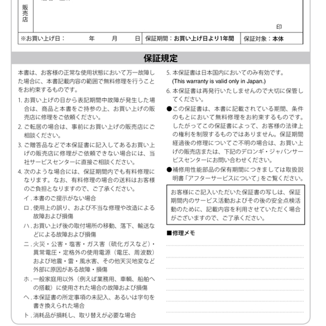 DeLonghi(デロンギ)のデロンギ　エスプレッソ・カプチーノメーカー　EC860M スマホ/家電/カメラの調理家電(エスプレッソマシン)の商品写真